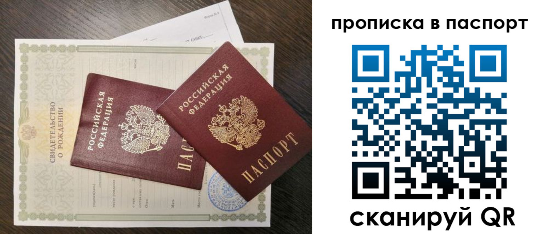 временная регистрация поиск в Рубцовске