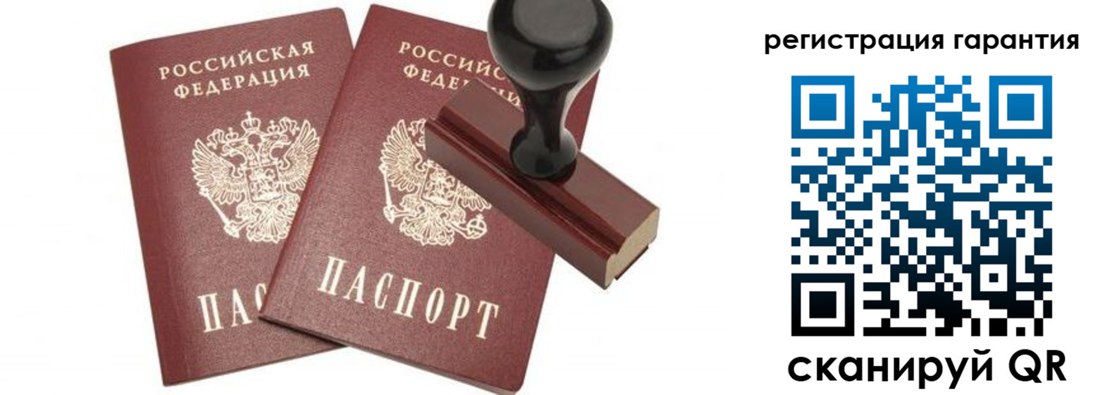 купить прописку в Рубцовске