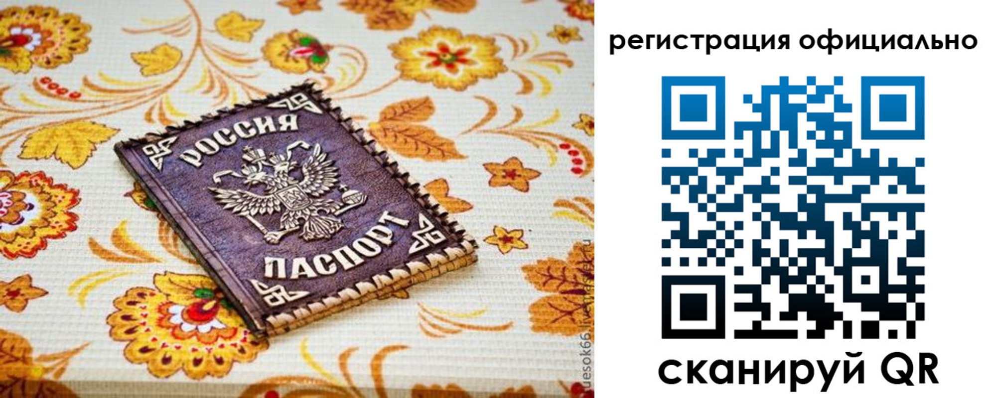 временная регистрация 2025 в Рубцовске